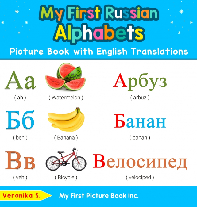 My First Russian Alphabets Picture Book with English Translations
