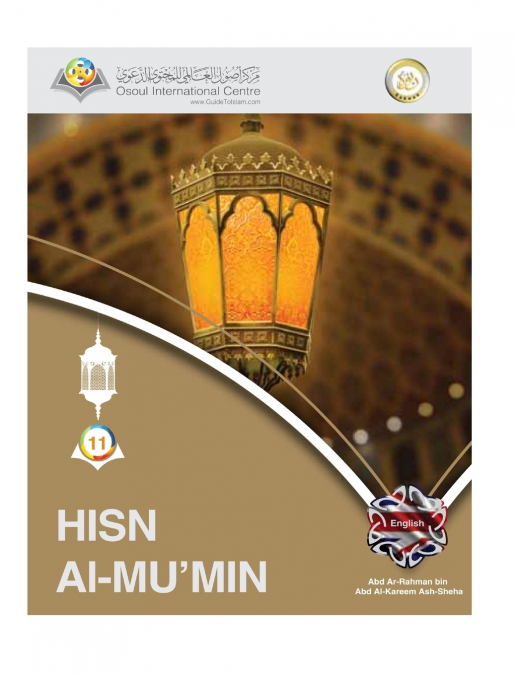 Hisn Al-Mu’min The Fortification of the Believer Hardcover Edition