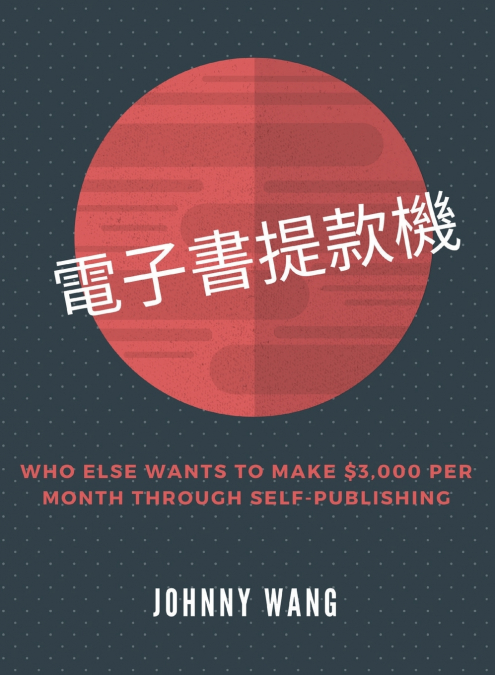 電子書提款機 eBook ATM
