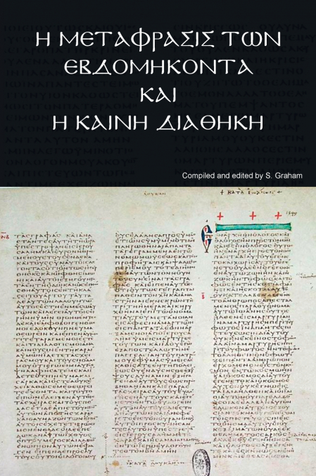 Ἡ Μετάφρασις τῶν Ἑβδομήκοντα και ἡ Καινη Διαθηκη