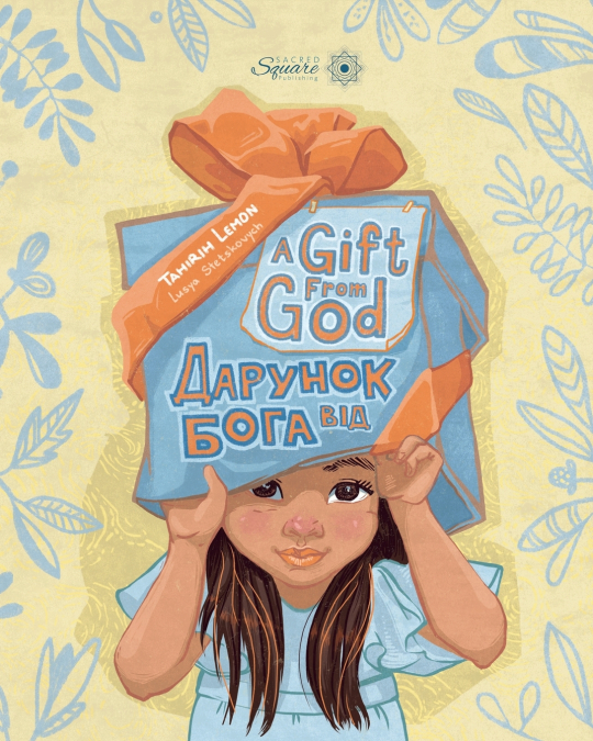 A Gift From God дарунок від Бога