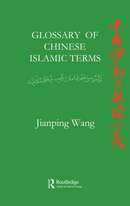 Glossary of Chinese Islamic Terms