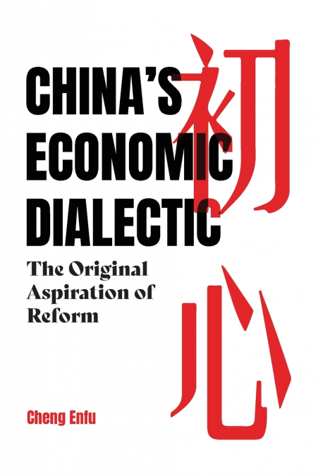 China’s Economic Dialectic