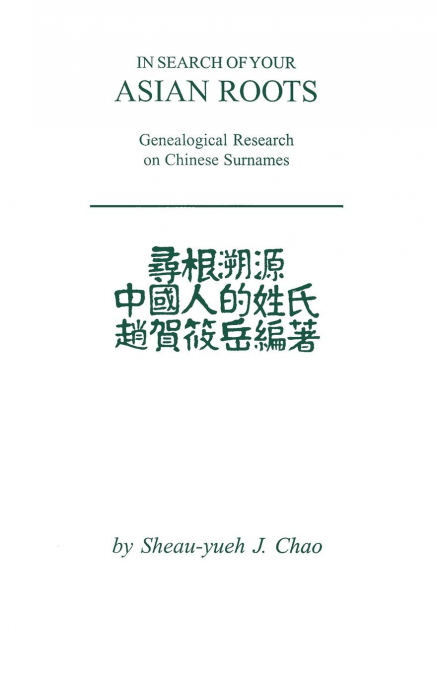 In Search of Your Asian Roots