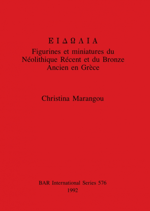 EIΔΩΛIA