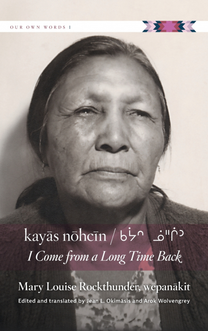 Kayās Nōhcīn