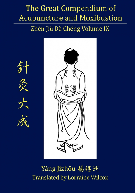 The Great Compendium of Acupuncture and Moxibustion Volume IX