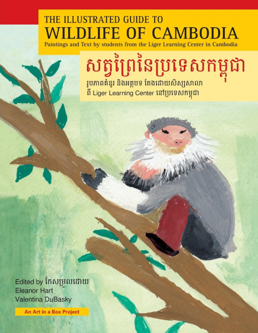 The Illustrated Guide to Wildlife of Cambodia