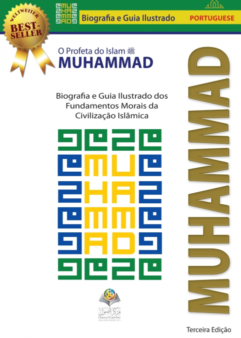 O Profeta do Islam Muhammad (saw)