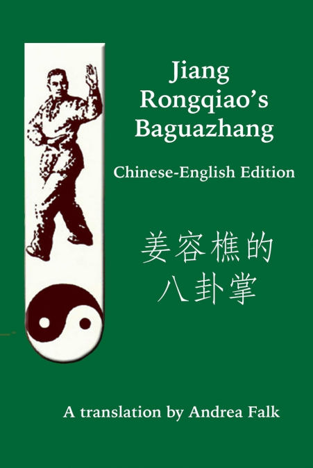 Jiang Rongqiao’s Baguazhang Chinese-English Edition