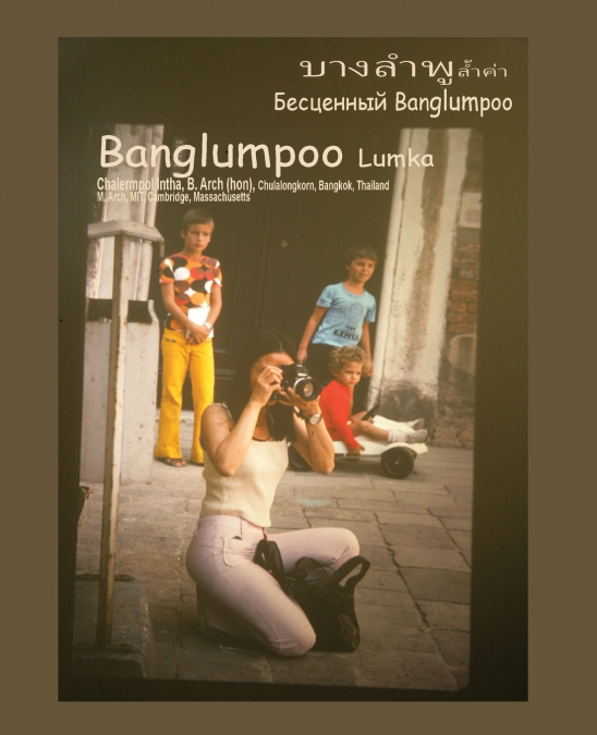 Banglumpoo Lumka