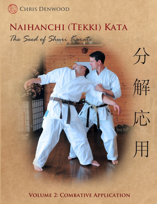 Naihanchi (Tekki) Kata