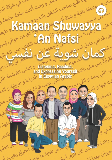 Kamaan Shuwayya ’An Nafsi