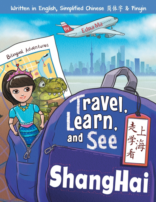 Travel, Learn, and See Shanghai 走学看上海