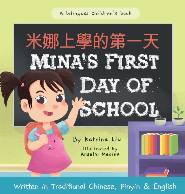 Mina’s First Day of School (Bilingual Chinese with Pinyin and English - Traditional Chinese Version)
