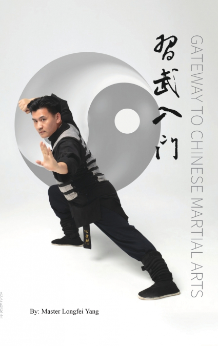 Gateway to Chinese Martial Arts