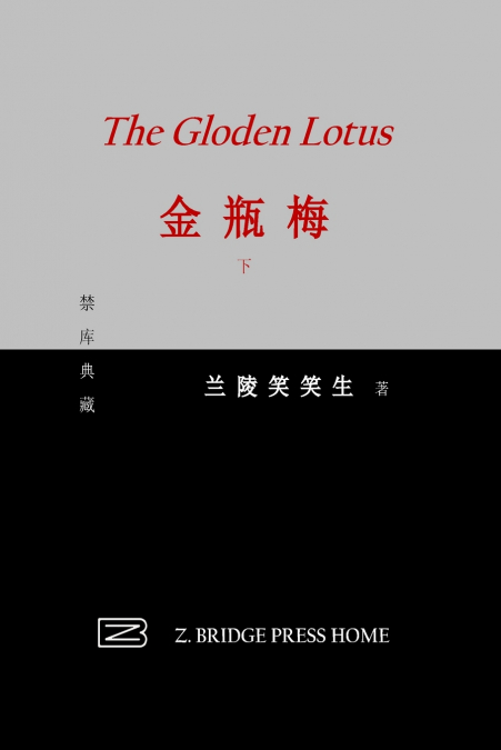 金瓶梅