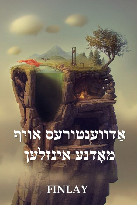 די וואָנדער אינזל בויס, אַדווענטורעס אויף מאָדנע אינזלען