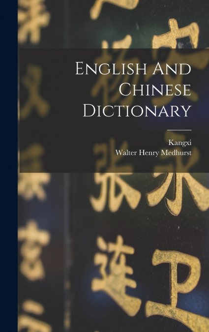 English And Chinese Dictionary