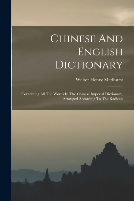 Chinese And English Dictionary