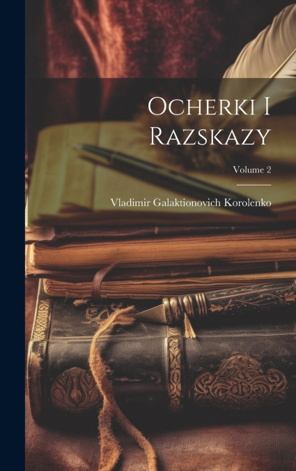 Ocherki I Razskazy; Volume 2