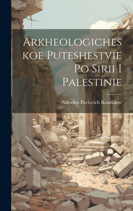 Arkheologicheskoe Puteshestvie po Sirii i Palestinie