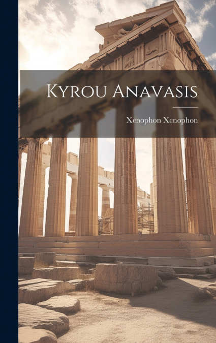 Kyrou Anavasis