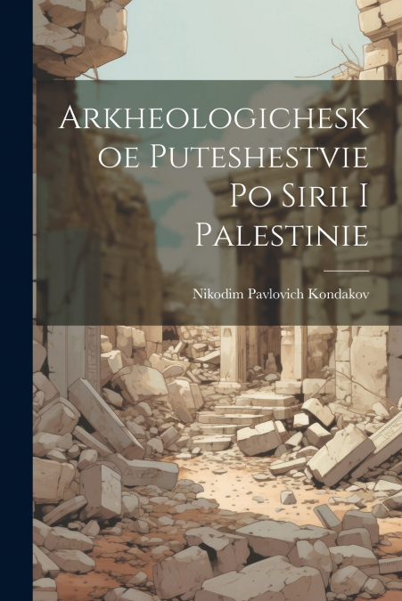 Arkheologicheskoe Puteshestvie po Sirii i Palestinie