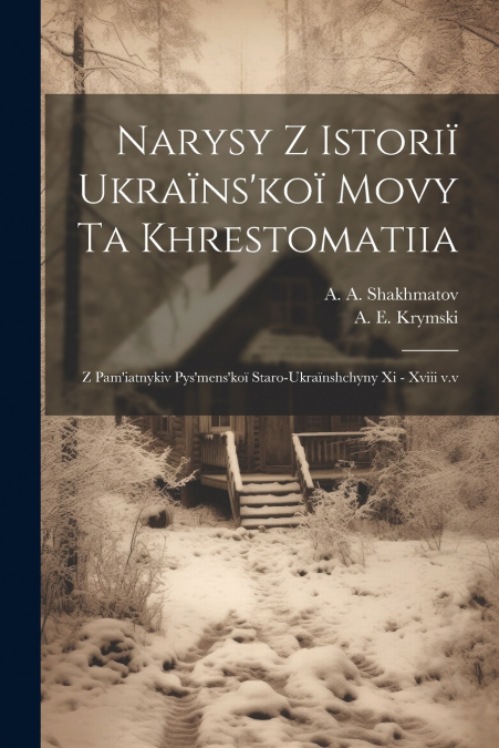 Narysy z istoriï ukraïns’koï movy ta khrestomatiia