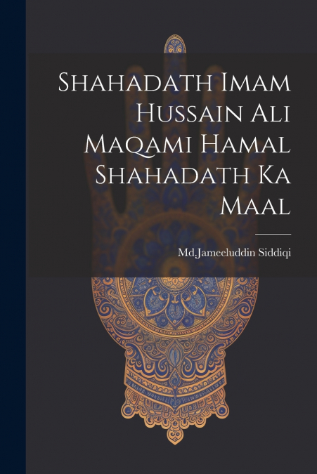 Shahadath Imam Hussain Ali Maqami Hamal Shahadath Ka Maal