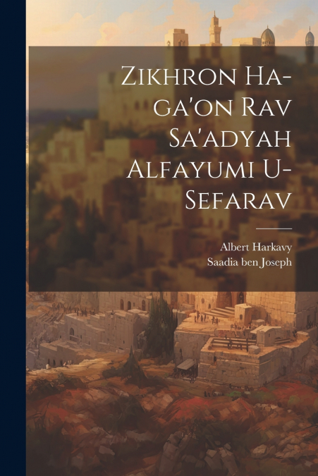 Zikhron ha-ga’on Rav Sa’adyah Alfayumi u-sefarav