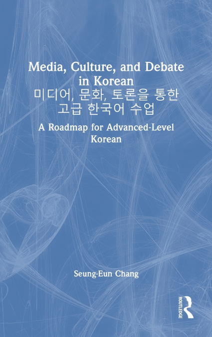 Media, Culture, and Debate in Korean 미디어, 문화, 토론을 통한 고급 한국어 수업