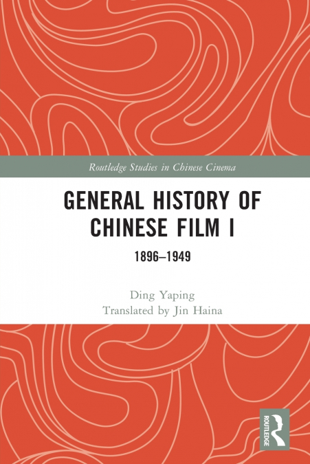 General History of Chinese Film I