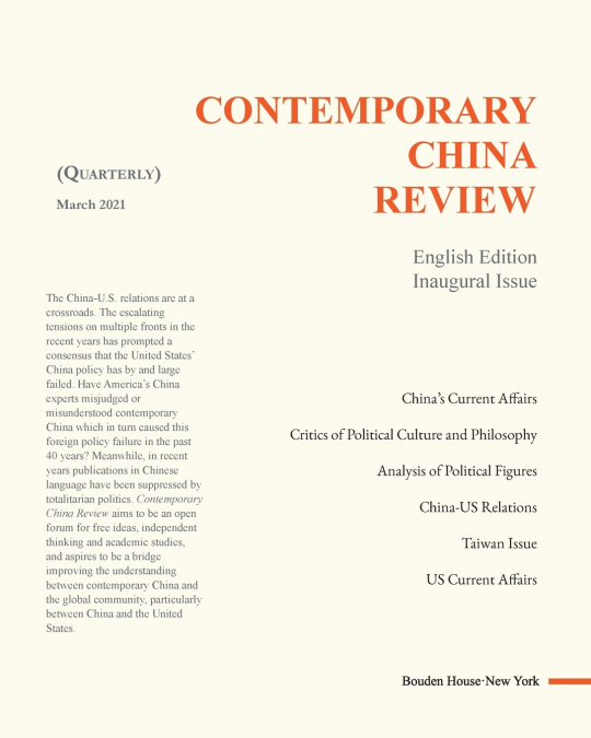 Contemporary China Review (Quarterly Journal) 2021 Issue 1