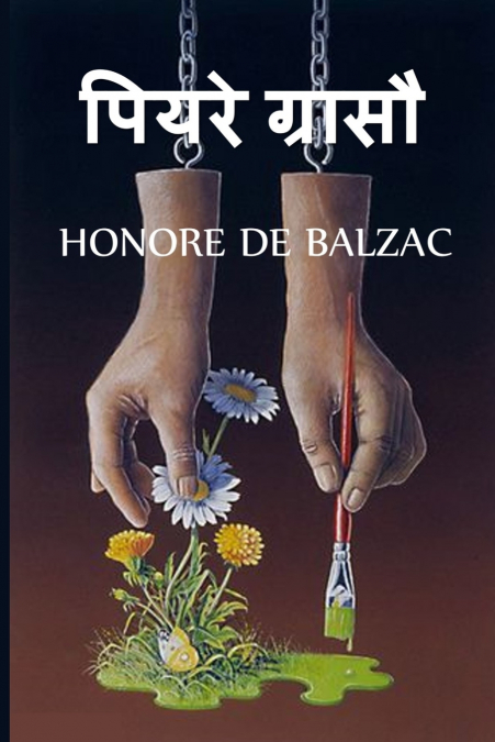 पियरे ग्रासौ