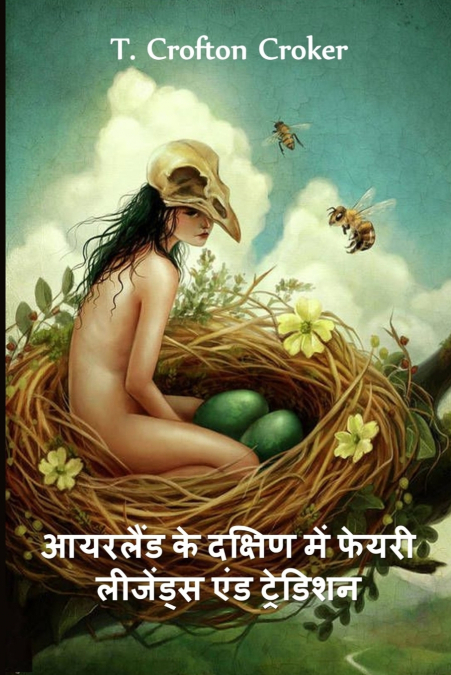 आयरलैंड के दक्षिण में फेयरी लीजेंड्स एंड ट्रेडिशन