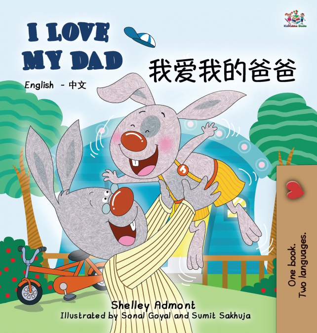 I Love My Dad (English Chinese Simplified Bilingual Edition)