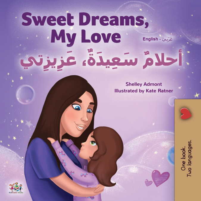 Sweet Dreams, My Love (English Arabic Bilingual Book for Kids)