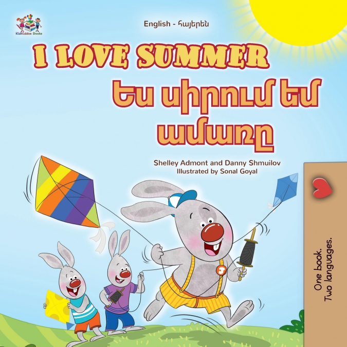 I Love Summer (English Armenian Bilingual Children’s Book)