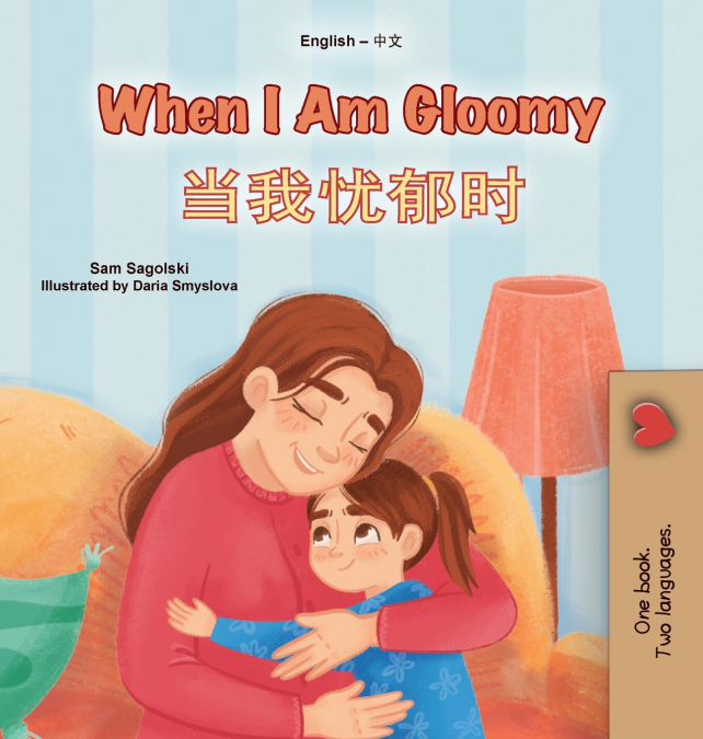 When I am Gloomy (English Chinese Simplified Bilingual Children’s Book)