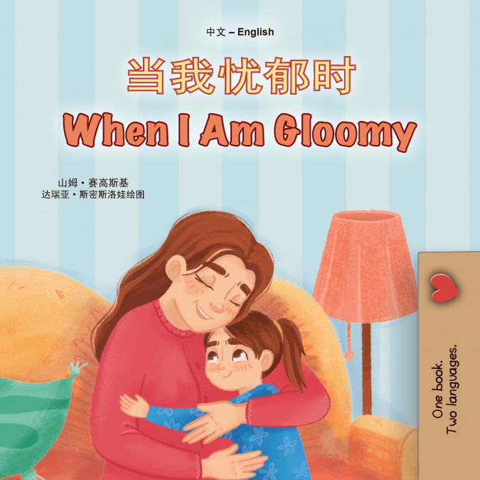 When I am Gloomy (Chinese Simplified English Bilingual Children’s Book)