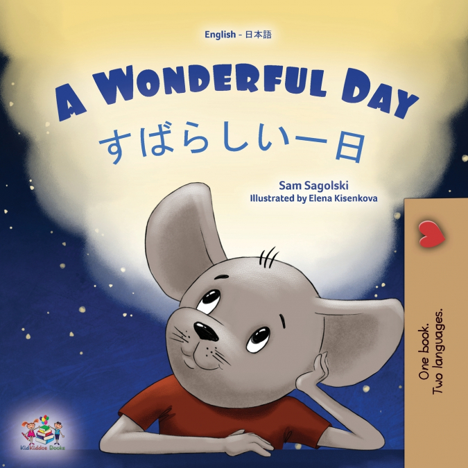 A Wonderful Day (English Japanese Bilingual Children’s Book)