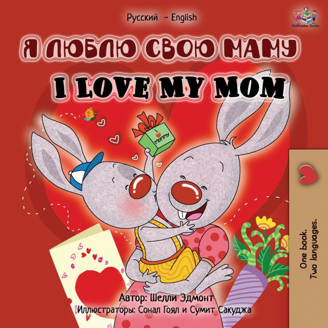 I Love my Mom (Russian English Bilingual Edition)