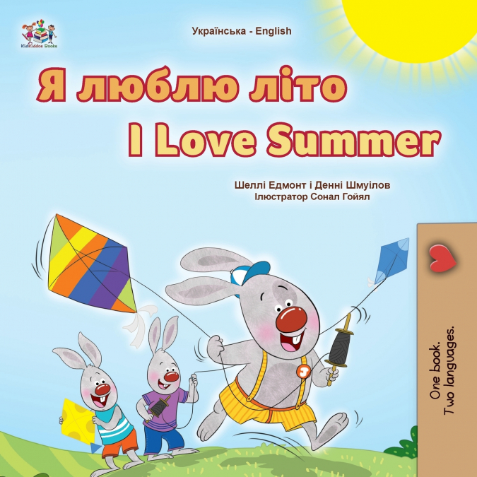 I Love Summer (Ukrainian English Bilingual Children’s Book)