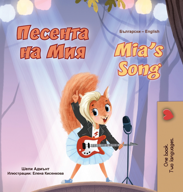 Mia’s Song  (Bulgarian English Bilingual Children’s Book)
