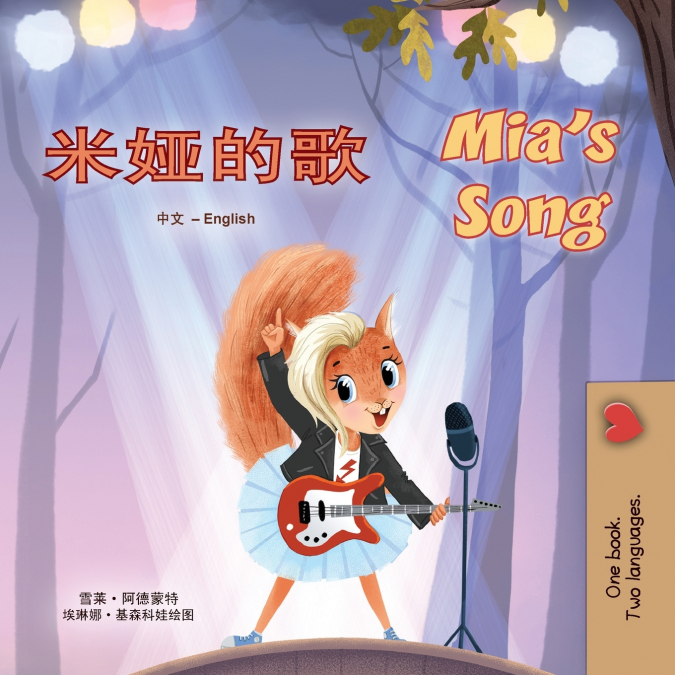 Mia’s Song  (Chinese Simplified English Bilingual Children’s Book)