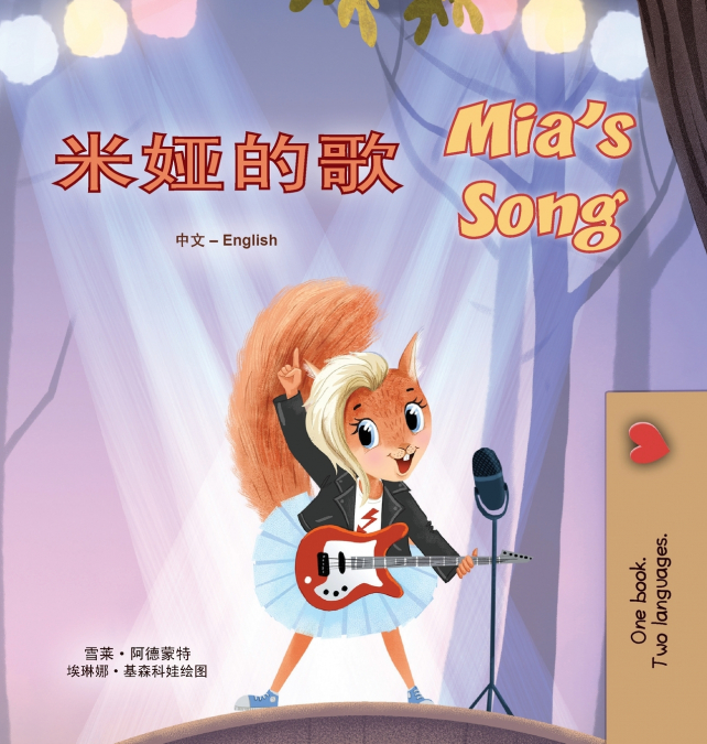 Mia’s Song  (Chinese Simplified English Bilingual Children’s Book)