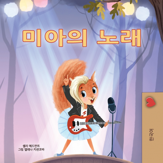 Mia’s Song  (Korean Children’s Book)