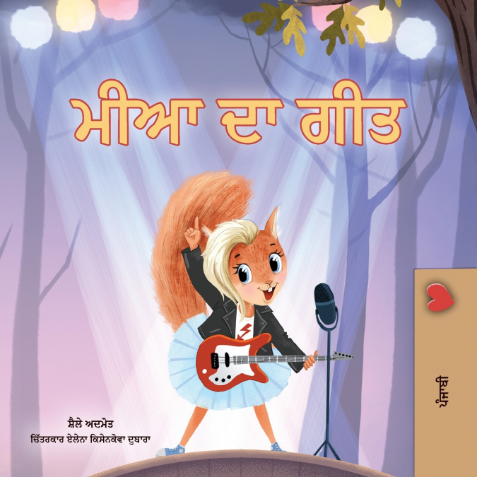 Mia’s Song  (Punjabi Gurmukhi Children’s Book)