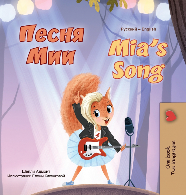 Mia’s Song  (Russian English Bilingual Children’s Book)